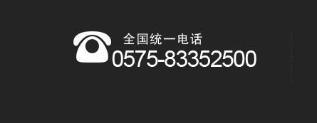 金泰咨詢熱線:139-3283-042